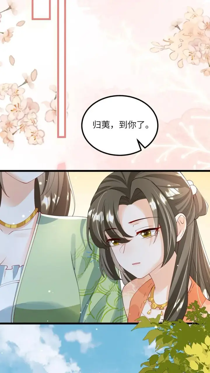《论反派摆烂的一百零八种方式》第75话 这丫头真的图24