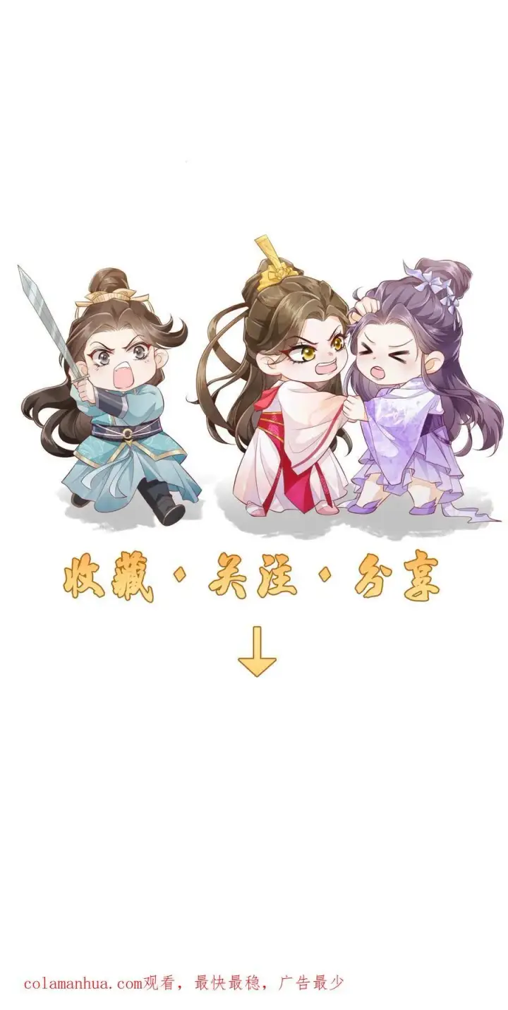 《论反派摆烂的一百零八种方式》第75话 这丫头真的图28