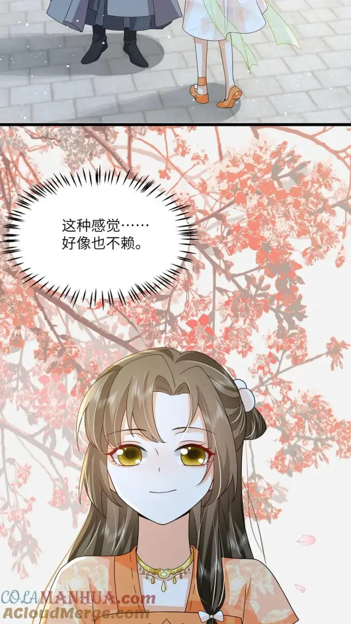 《论反派摆烂的一百零八种方式》第75话 这丫头真的图5