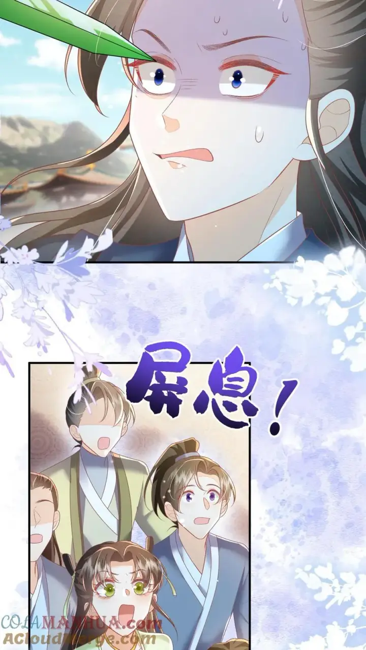 《论反派摆烂的一百零八种方式》第76话 没救了图11