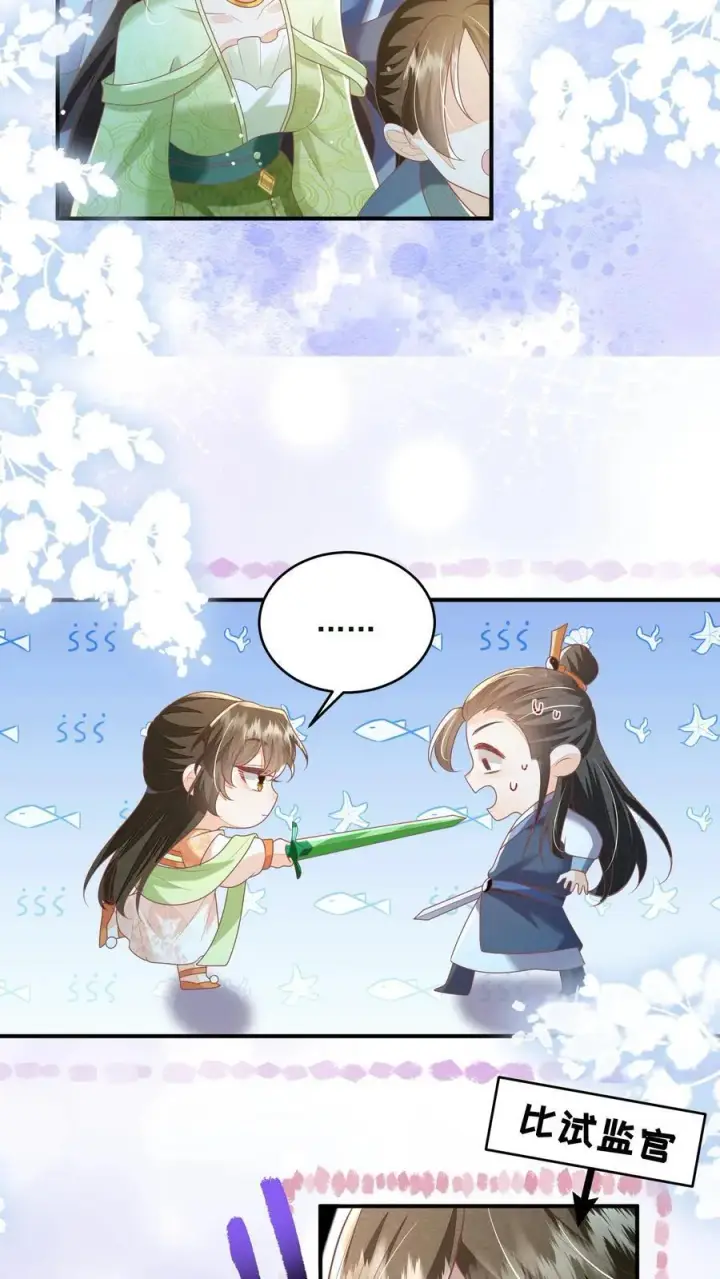 《论反派摆烂的一百零八种方式》第76话 没救了图12