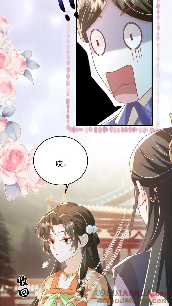《论反派摆烂的一百零八种方式》第76话 没救了图13