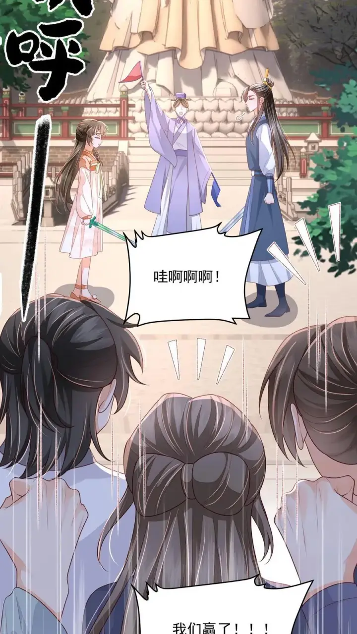 《论反派摆烂的一百零八种方式》第76话 没救了图16