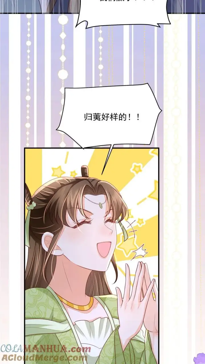 《论反派摆烂的一百零八种方式》第76话 没救了图17