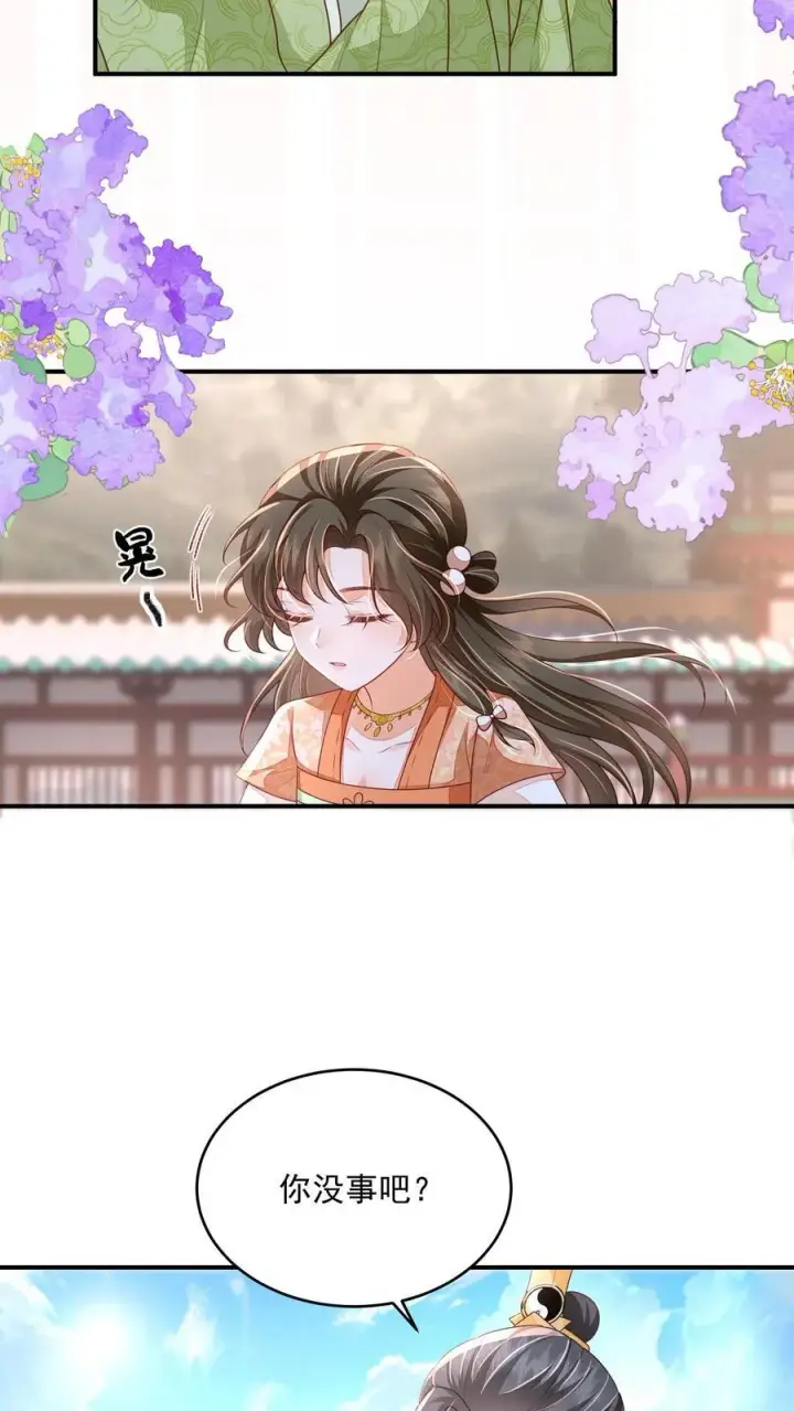 《论反派摆烂的一百零八种方式》第76话 没救了图18