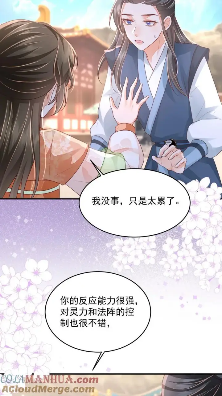 《论反派摆烂的一百零八种方式》第76话 没救了图19