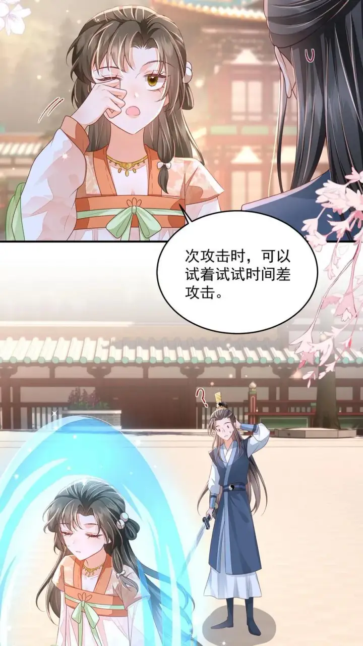 《论反派摆烂的一百零八种方式》第76话 没救了图20