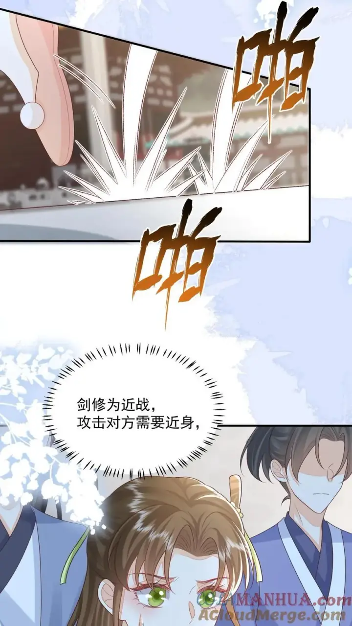 《论反派摆烂的一百零八种方式》第76话 没救了图3