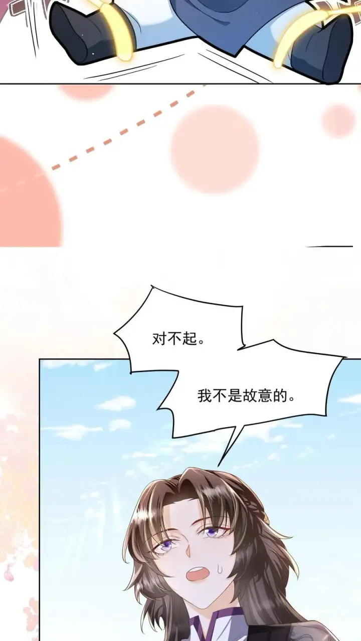 《论反派摆烂的一百零八种方式》第77话 伤害性不高，侮辱性极强图12