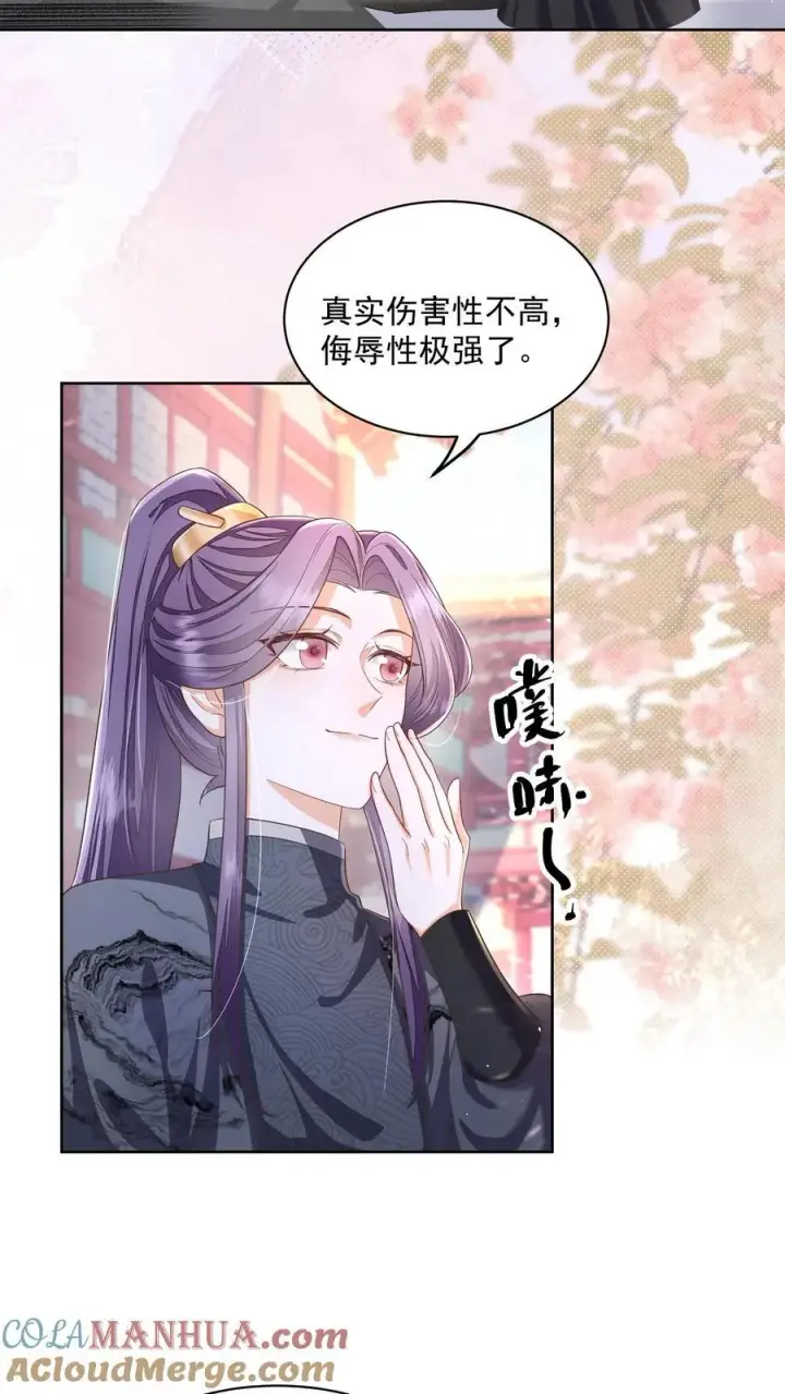 《论反派摆烂的一百零八种方式》第77话 伤害性不高，侮辱性极强图15