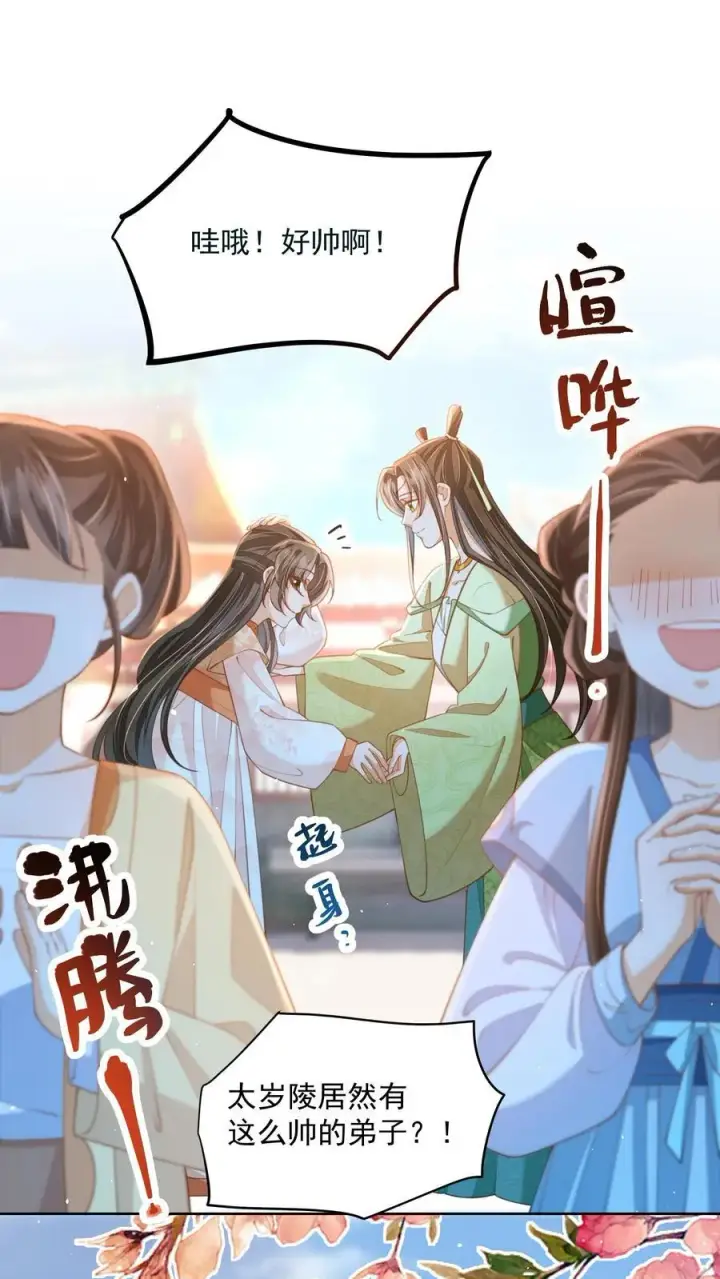 《论反派摆烂的一百零八种方式》第77话 伤害性不高，侮辱性极强图2