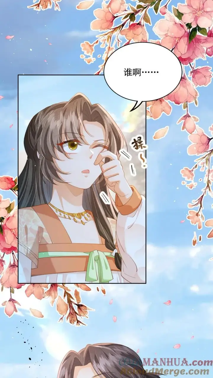 《论反派摆烂的一百零八种方式》第77话 伤害性不高，侮辱性极强图3