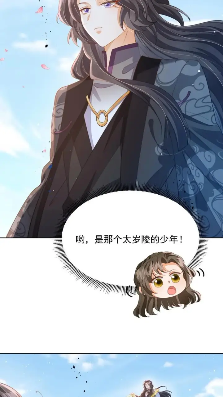 《论反派摆烂的一百零八种方式》第77话 伤害性不高，侮辱性极强图4