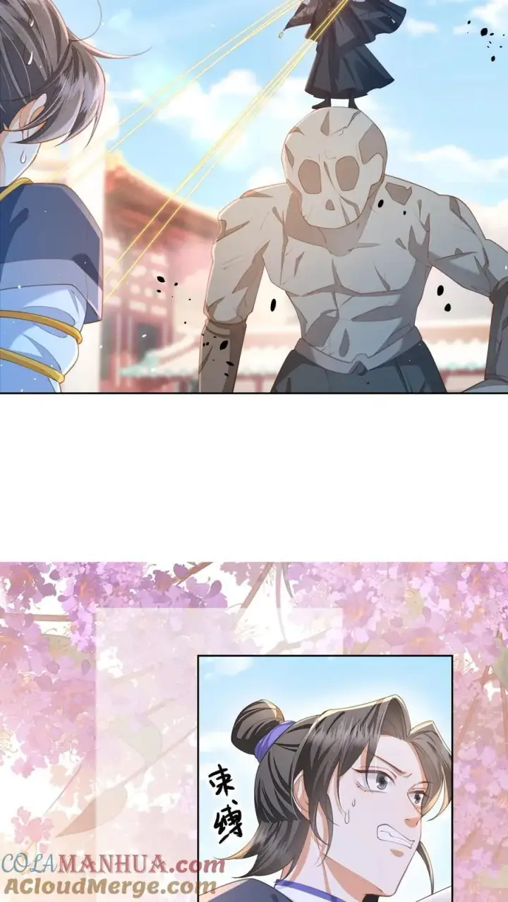 《论反派摆烂的一百零八种方式》第77话 伤害性不高，侮辱性极强图5