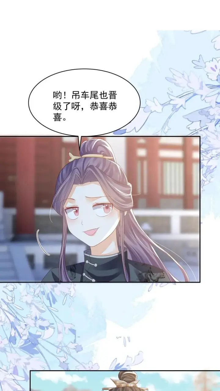 《论反派摆烂的一百零八种方式》第78话 交个朋友图12