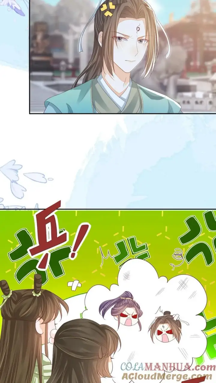 《论反派摆烂的一百零八种方式》第78话 交个朋友图13