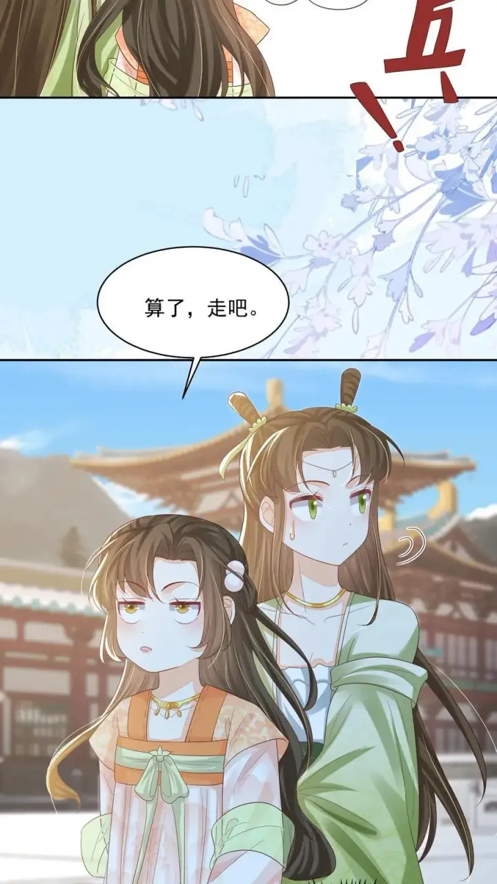 《论反派摆烂的一百零八种方式》第78话 交个朋友图14