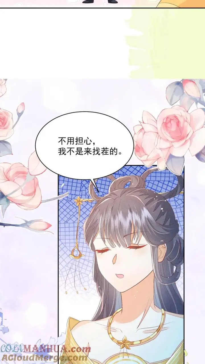 《论反派摆烂的一百零八种方式》第78话 交个朋友图19