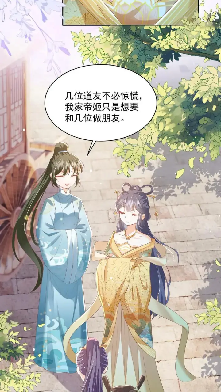 《论反派摆烂的一百零八种方式》第78话 交个朋友图20