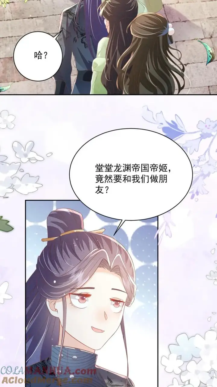 《论反派摆烂的一百零八种方式》第78话 交个朋友图21
