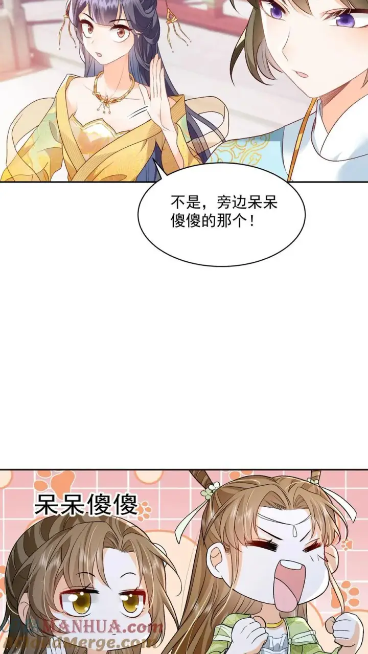 《论反派摆烂的一百零八种方式》第78话 交个朋友图5