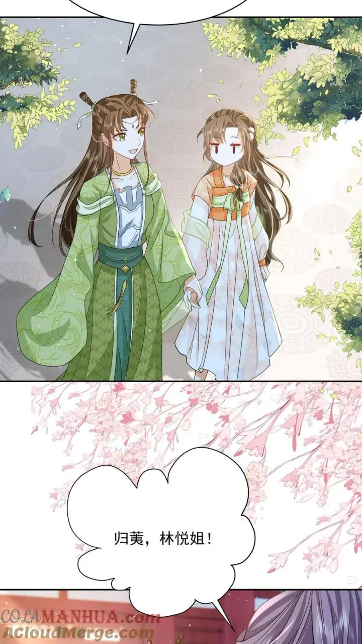 《论反派摆烂的一百零八种方式》第78话 交个朋友图9