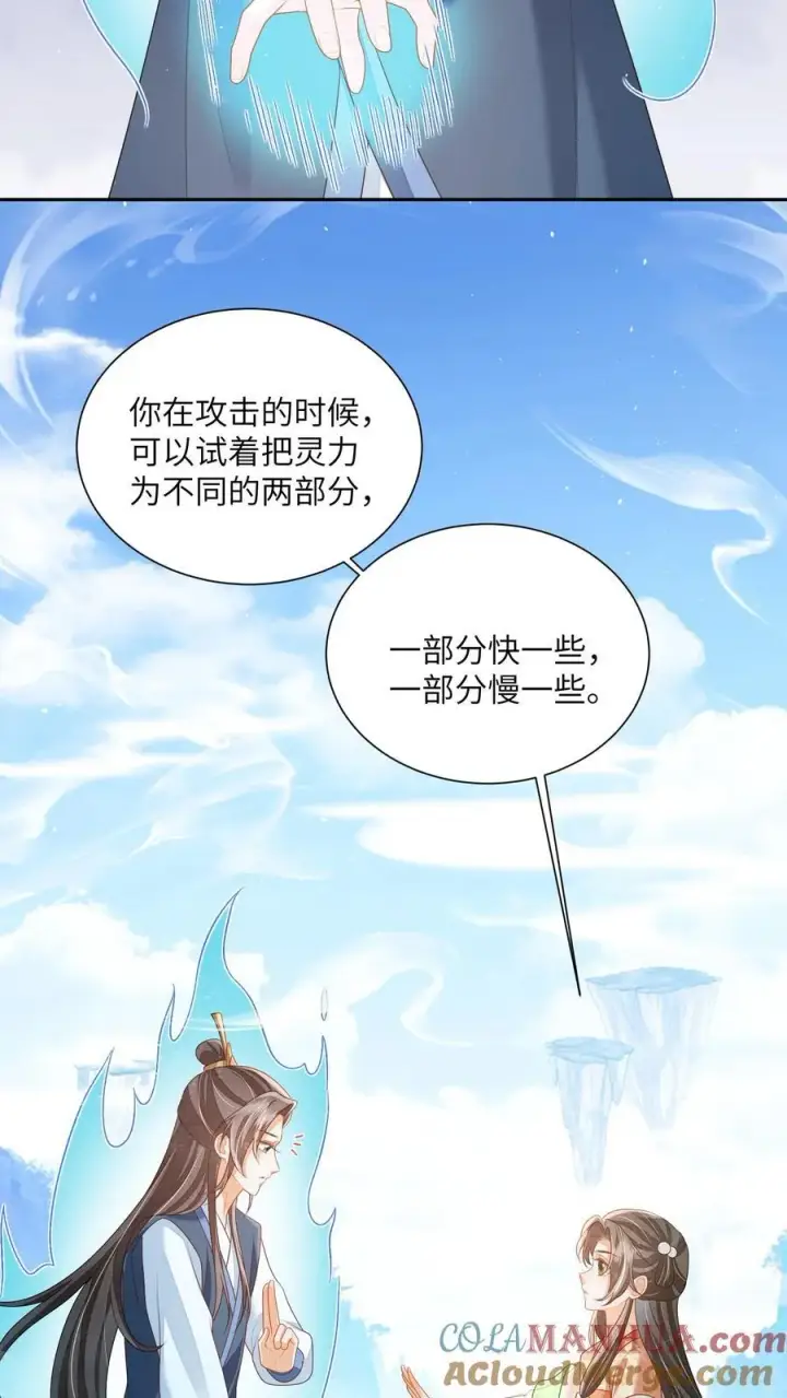 《论反派摆烂的一百零八种方式》第79话 今日帝姬犯傻图15