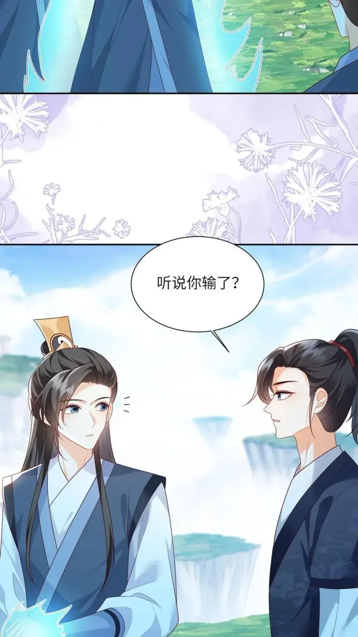 《论反派摆烂的一百零八种方式》第79话 今日帝姬犯傻图22