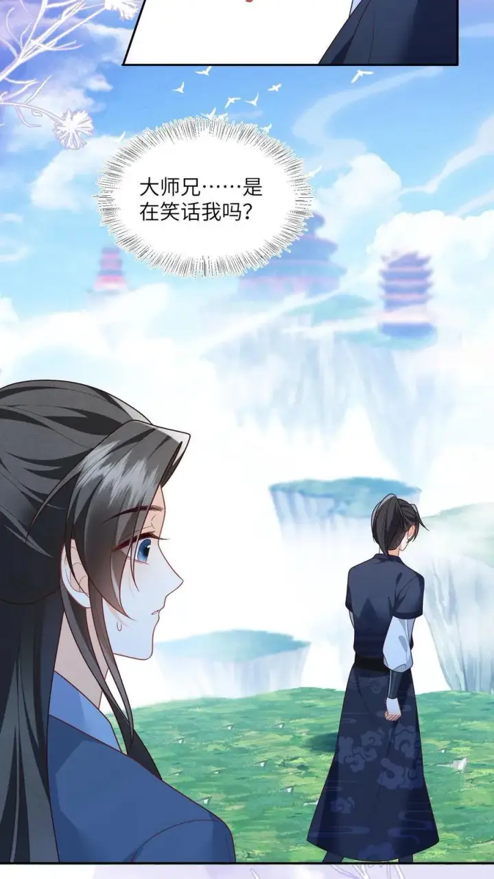 《论反派摆烂的一百零八种方式》第79话 今日帝姬犯傻图24