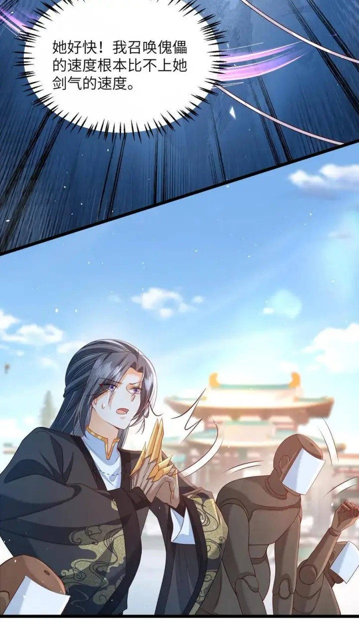 《论反派摆烂的一百零八种方式》第80话 对战太岁陵图20
