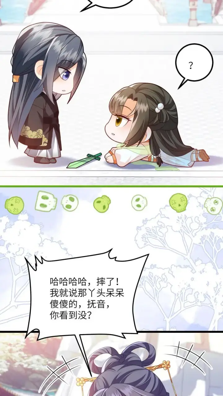 《论反派摆烂的一百零八种方式》第80话 对战太岁陵图4