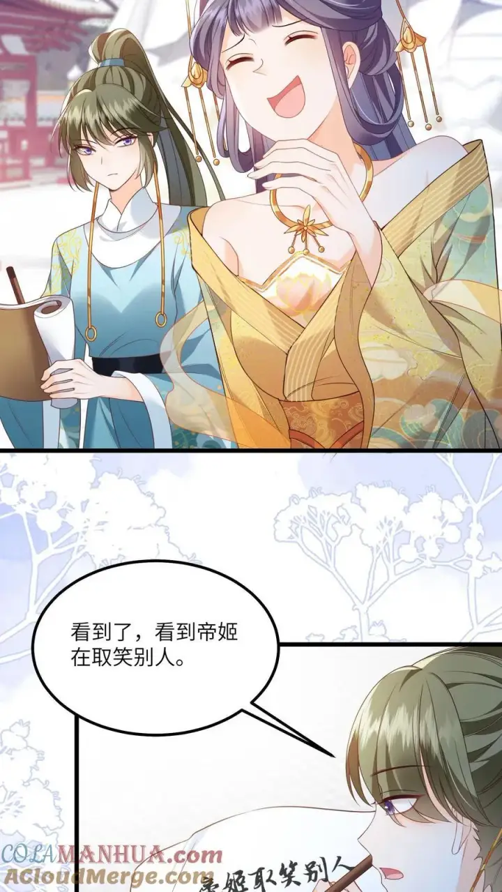 《论反派摆烂的一百零八种方式》第80话 对战太岁陵图5