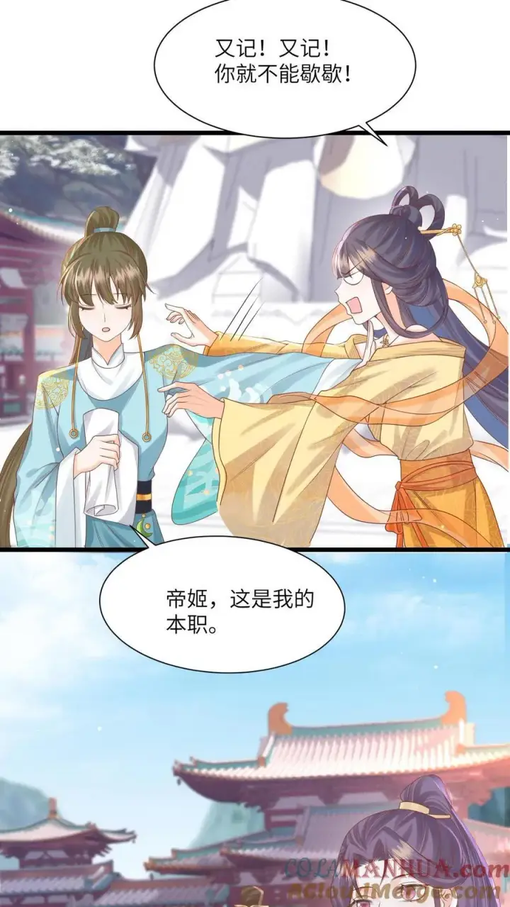 《论反派摆烂的一百零八种方式》第80话 对战太岁陵图7