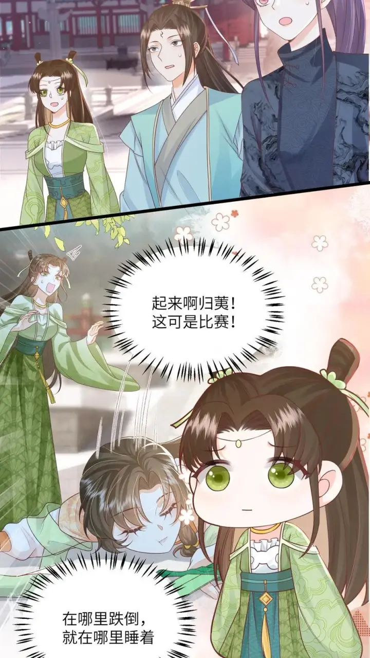 《论反派摆烂的一百零八种方式》第80话 对战太岁陵图8