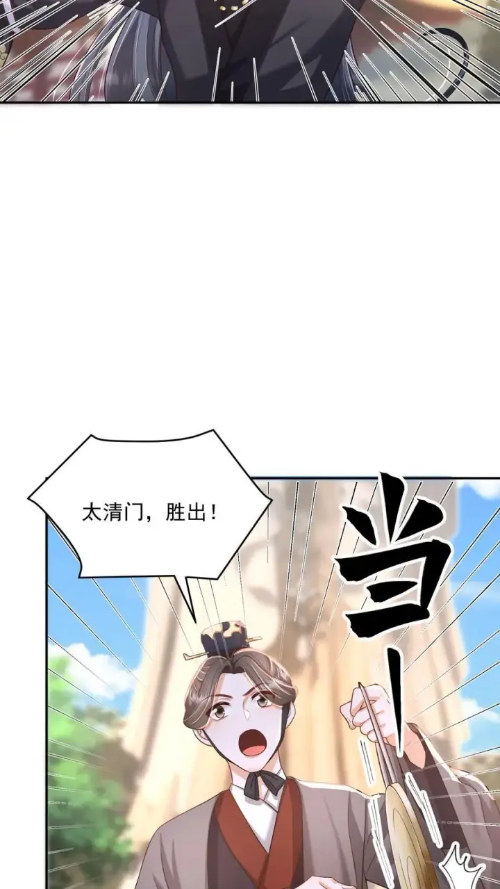 《论反派摆烂的一百零八种方式》第81话 梅开三度图12