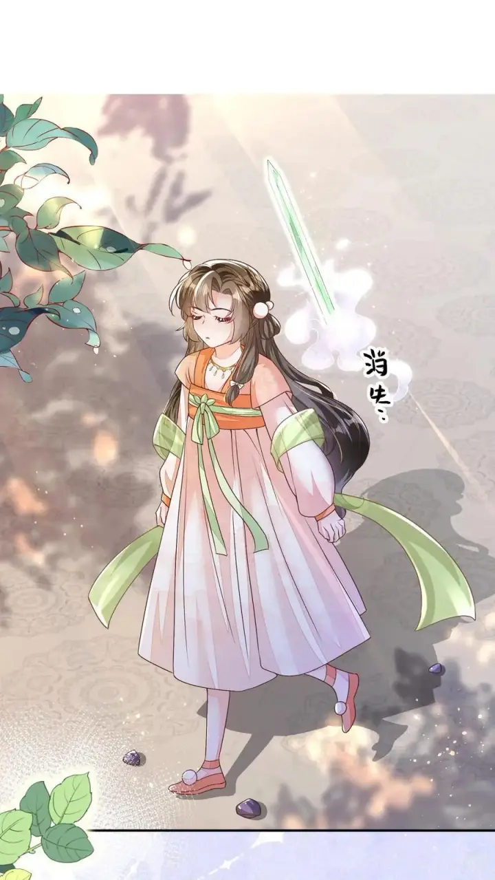 《论反派摆烂的一百零八种方式》第81话 梅开三度图16
