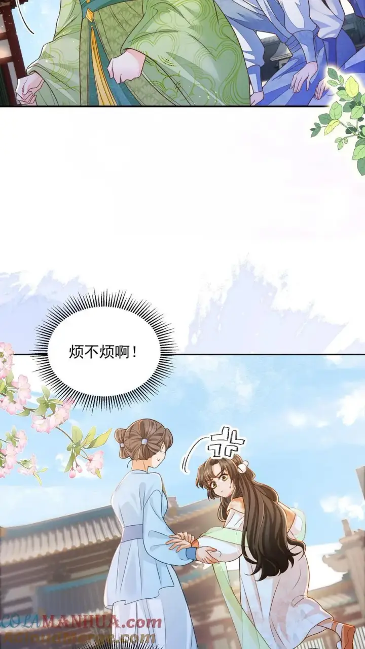 《论反派摆烂的一百零八种方式》第81话 梅开三度图19