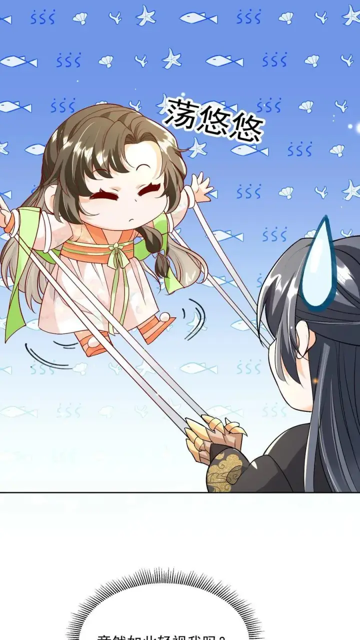 《论反派摆烂的一百零八种方式》第81话 梅开三度图2