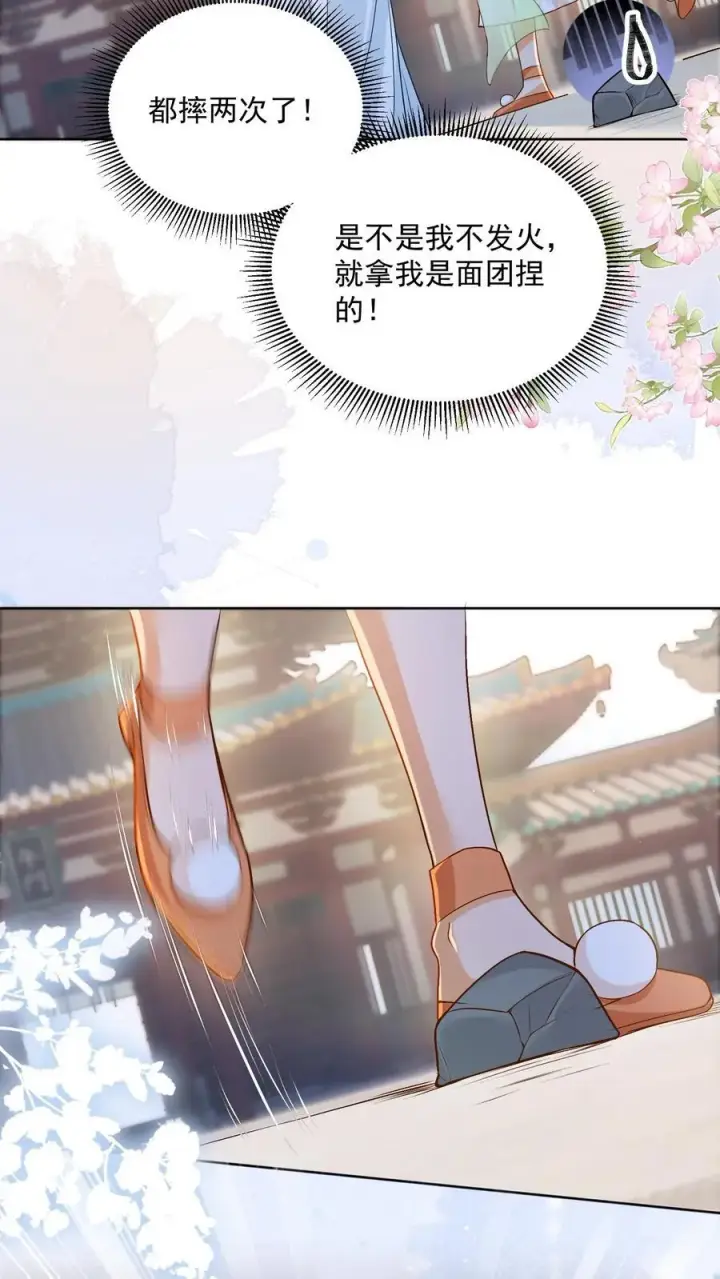 《论反派摆烂的一百零八种方式》第81话 梅开三度图20
