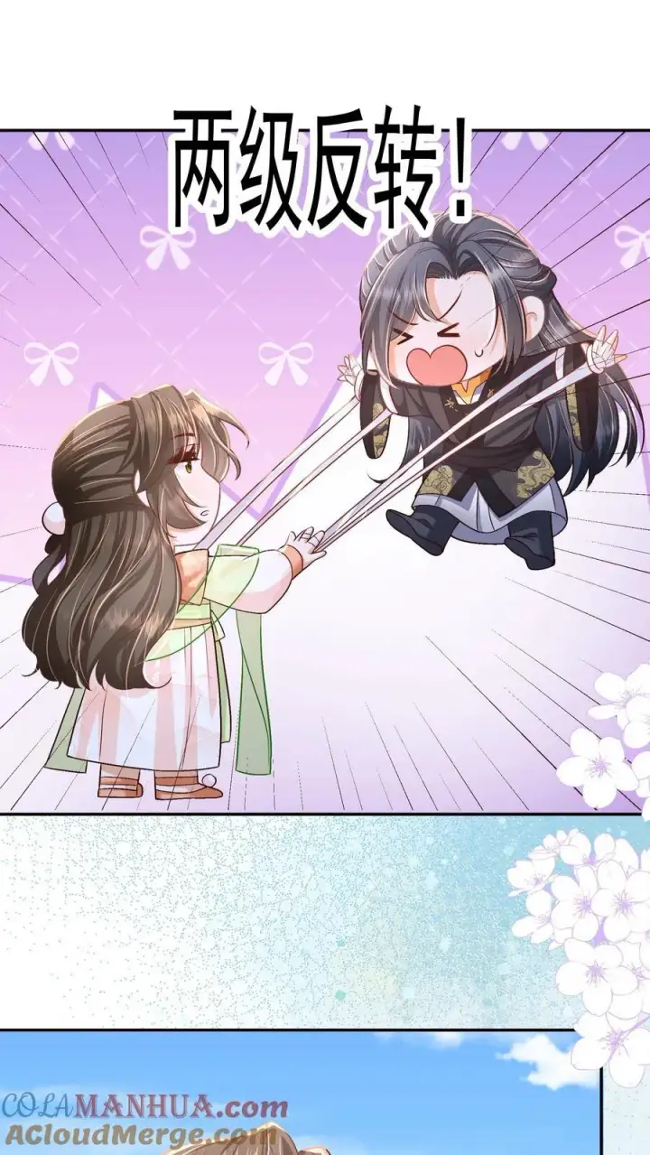 《论反派摆烂的一百零八种方式》第81话 梅开三度图9