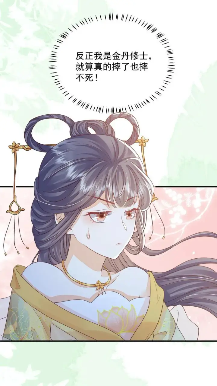 《论反派摆烂的一百零八种方式》第82话 好羡慕呆丫头图10