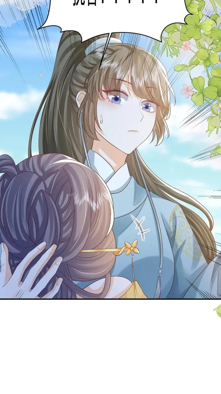 《论反派摆烂的一百零八种方式》第82话 好羡慕呆丫头图12