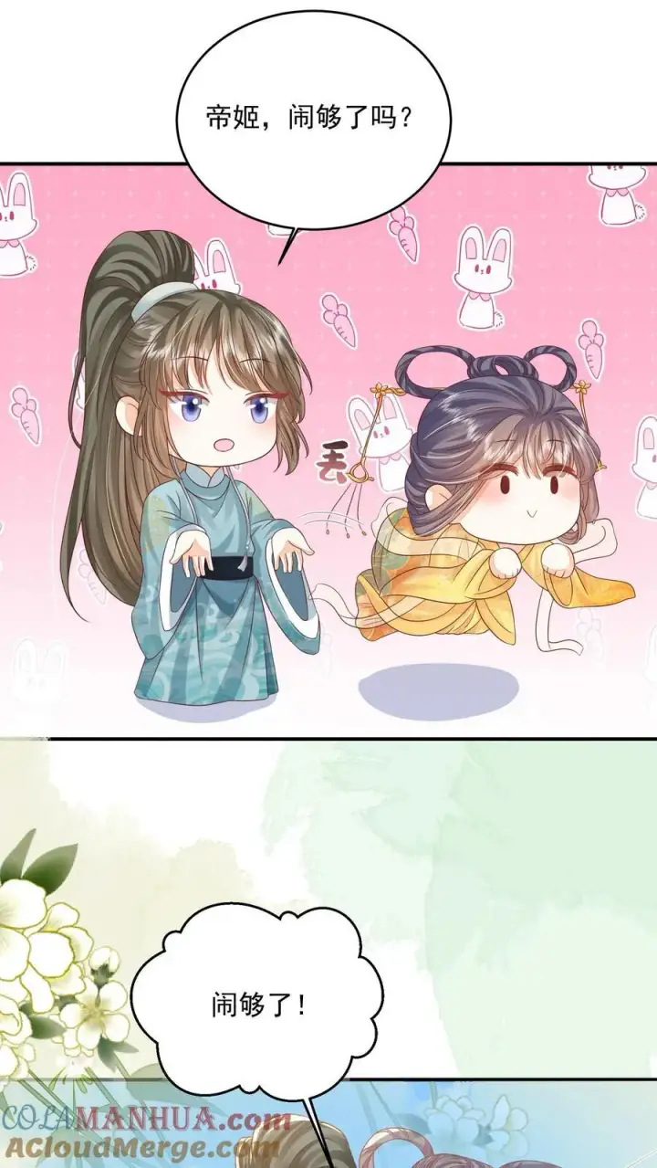 《论反派摆烂的一百零八种方式》第82话 好羡慕呆丫头图13