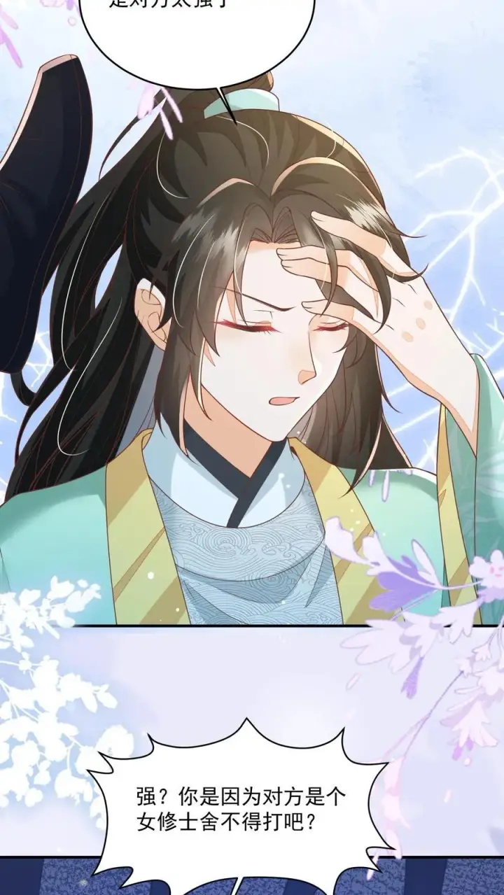 《论反派摆烂的一百零八种方式》第82话 好羡慕呆丫头图18