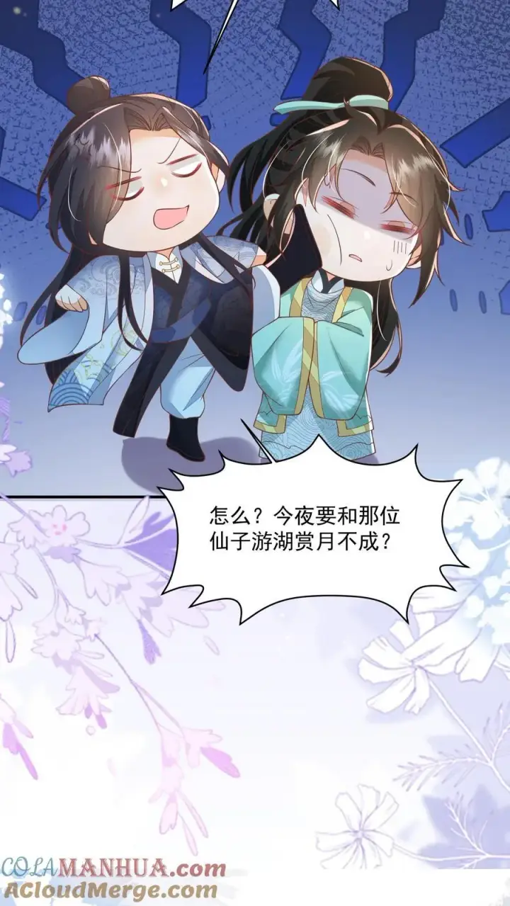 《论反派摆烂的一百零八种方式》第82话 好羡慕呆丫头图19