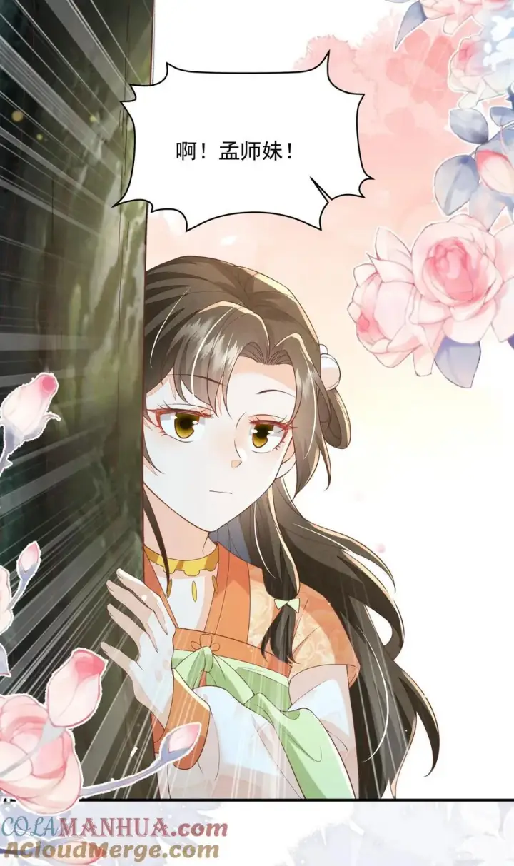 《论反派摆烂的一百零八种方式》第82话 好羡慕呆丫头图23