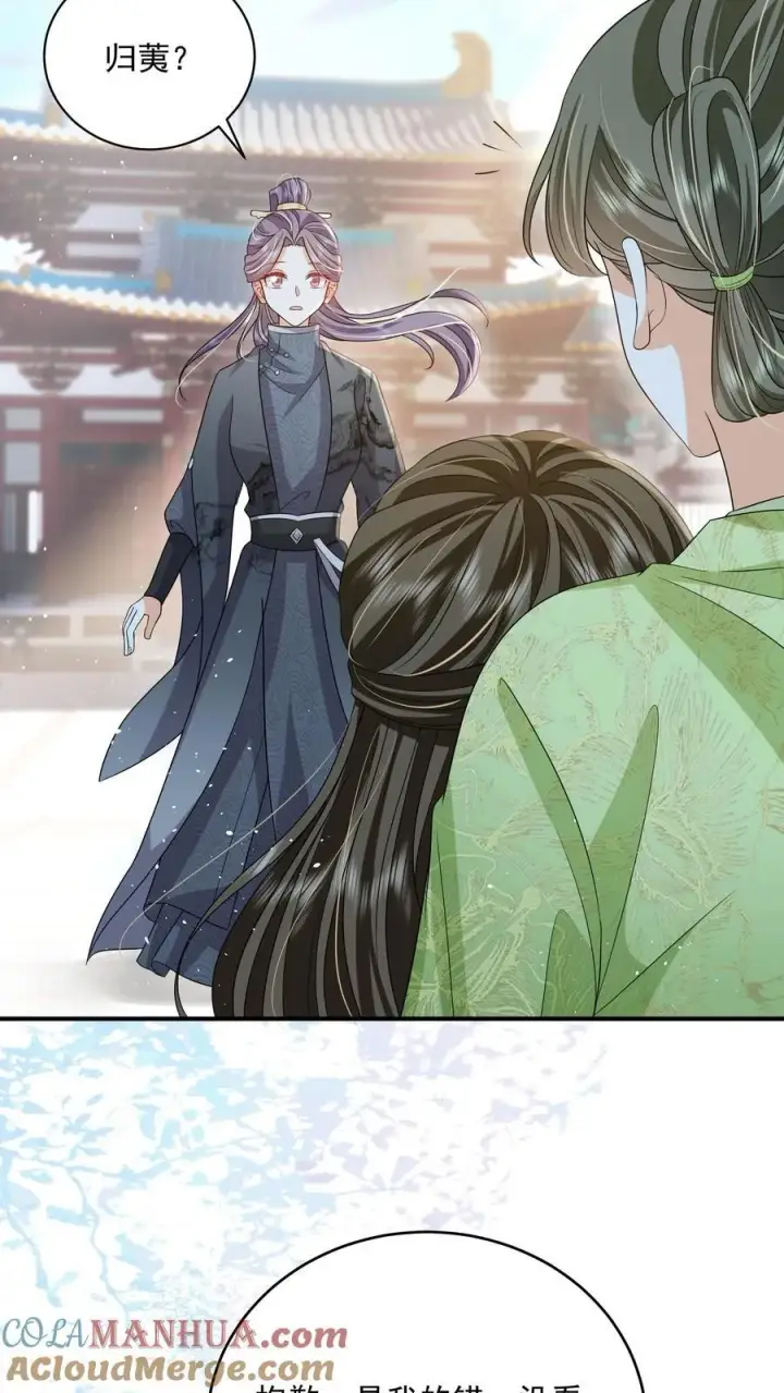 《论反派摆烂的一百零八种方式》第82话 好羡慕呆丫头图3
