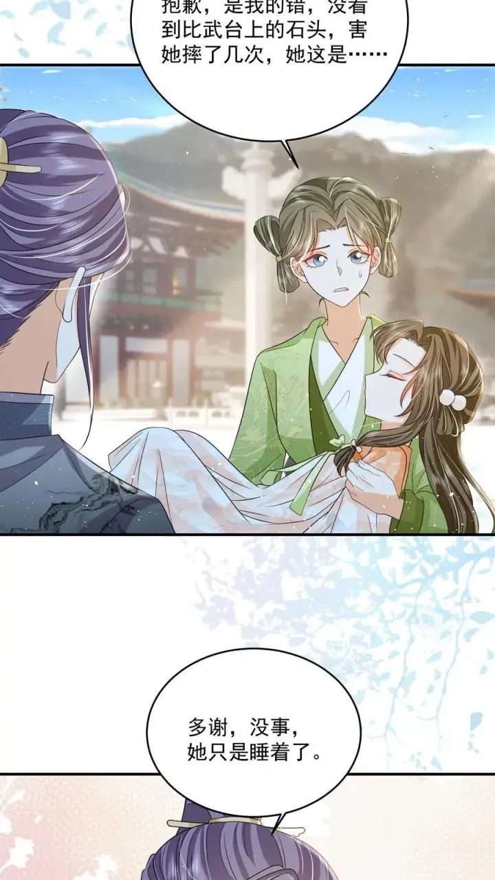 《论反派摆烂的一百零八种方式》第82话 好羡慕呆丫头图4