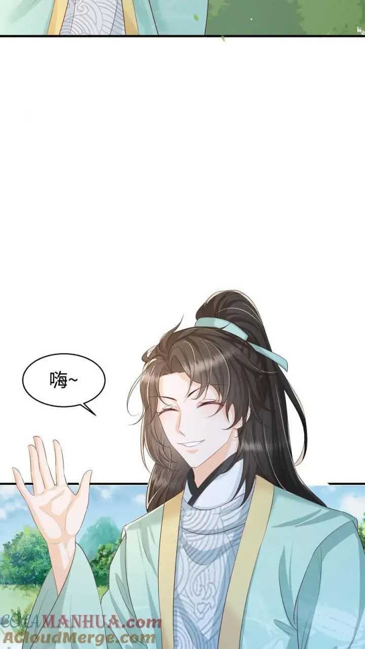《论反派摆烂的一百零八种方式》第83话 “走失儿童”孟归荑图13