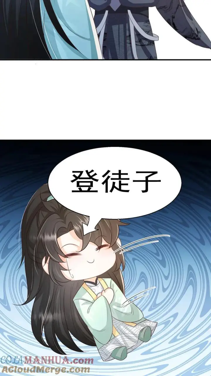 《论反派摆烂的一百零八种方式》第83话 “走失儿童”孟归荑图15